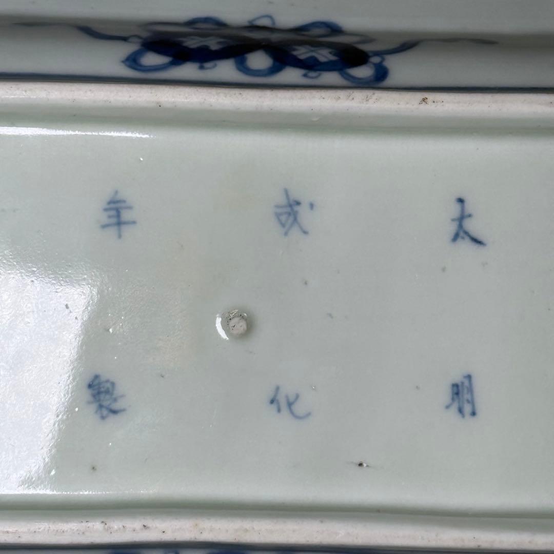 江戸時代　古伊万里　染付白鷺文様長皿　太明成化年製　裏七宝結文