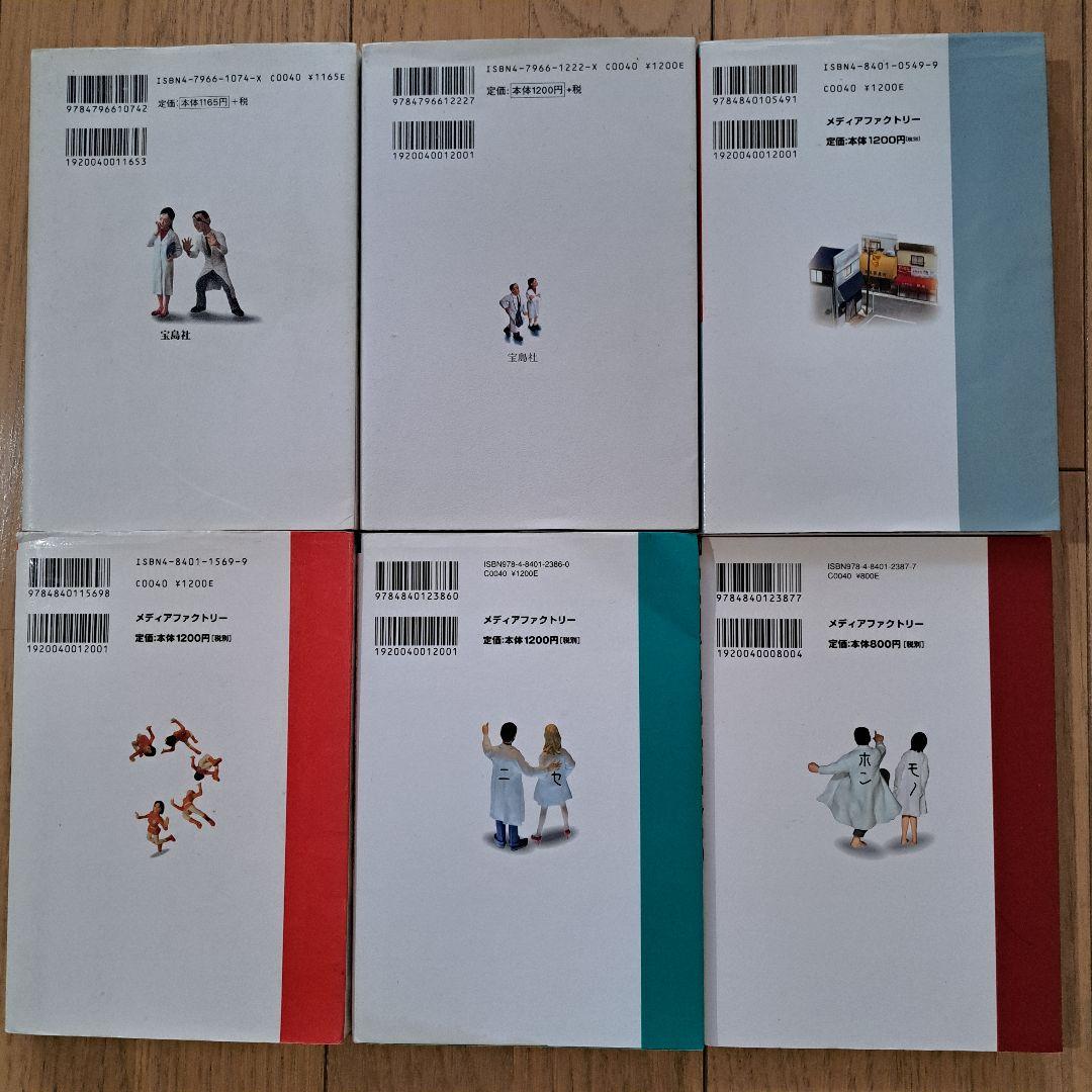 ★１４冊セット★空想科学読本★漫画★日本昔話★法律★歴史★非科学大全★