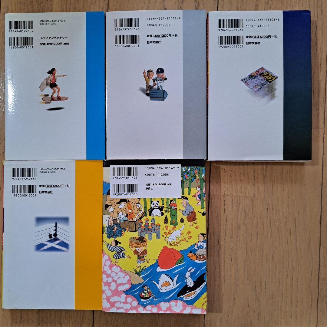 ★１４冊セット★空想科学読本★漫画★日本昔話★法律★歴史★非科学大全★