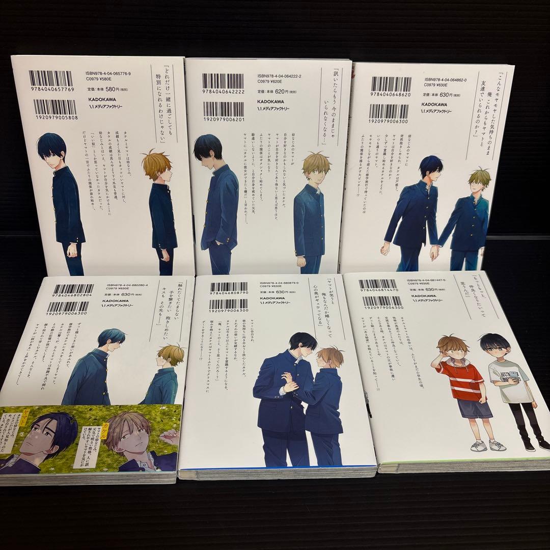 みなと商事ランドリー / 君には届かない / 特典付き