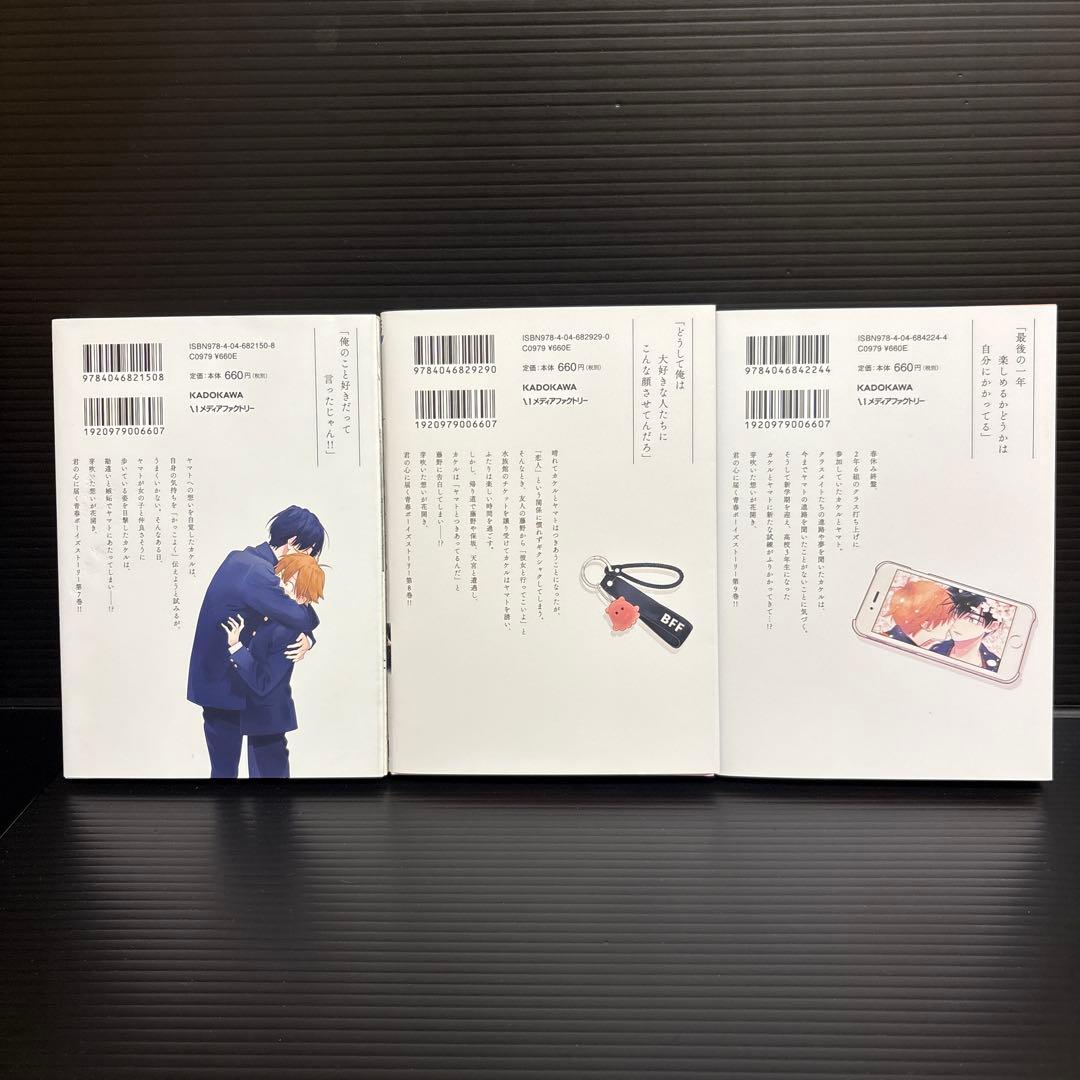 みなと商事ランドリー / 君には届かない / 特典付き