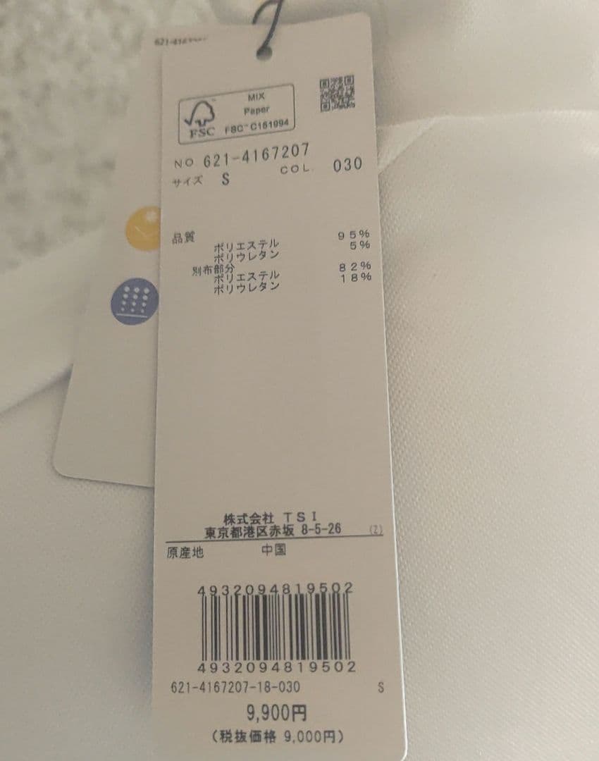 PING ホワイト メンズ 半袖 ハイネックシャツ ゴルフインナー S