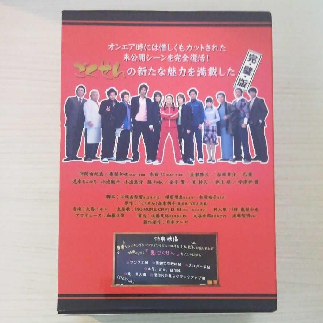 ごくせん 2005 DVD-BOX