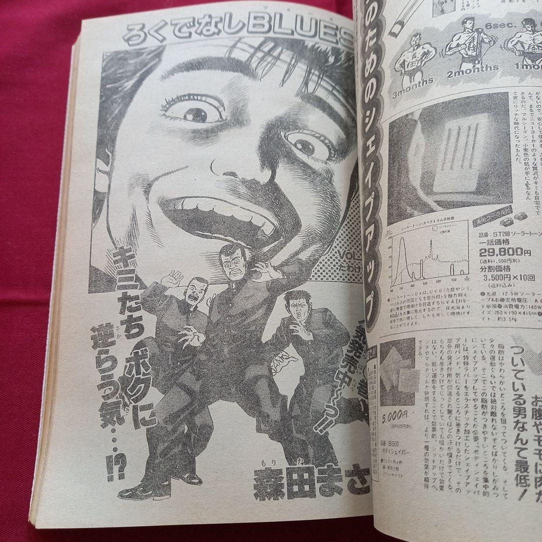【当時物美品】週刊 少年 ジャンプ 1989年 7号 漫画 アニメ