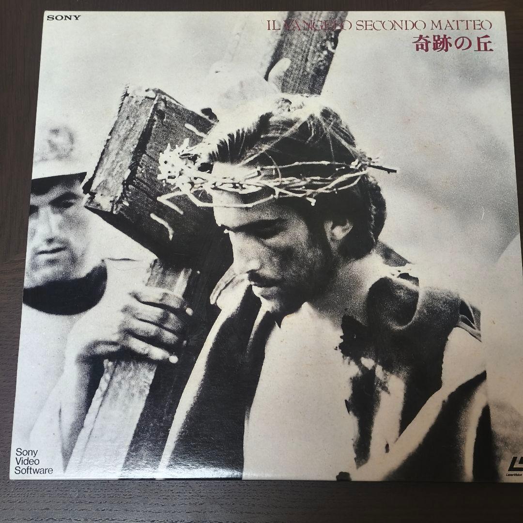 ピエル・パオロ・パゾリーニ監督のレーザーディスク　５セット　６枚