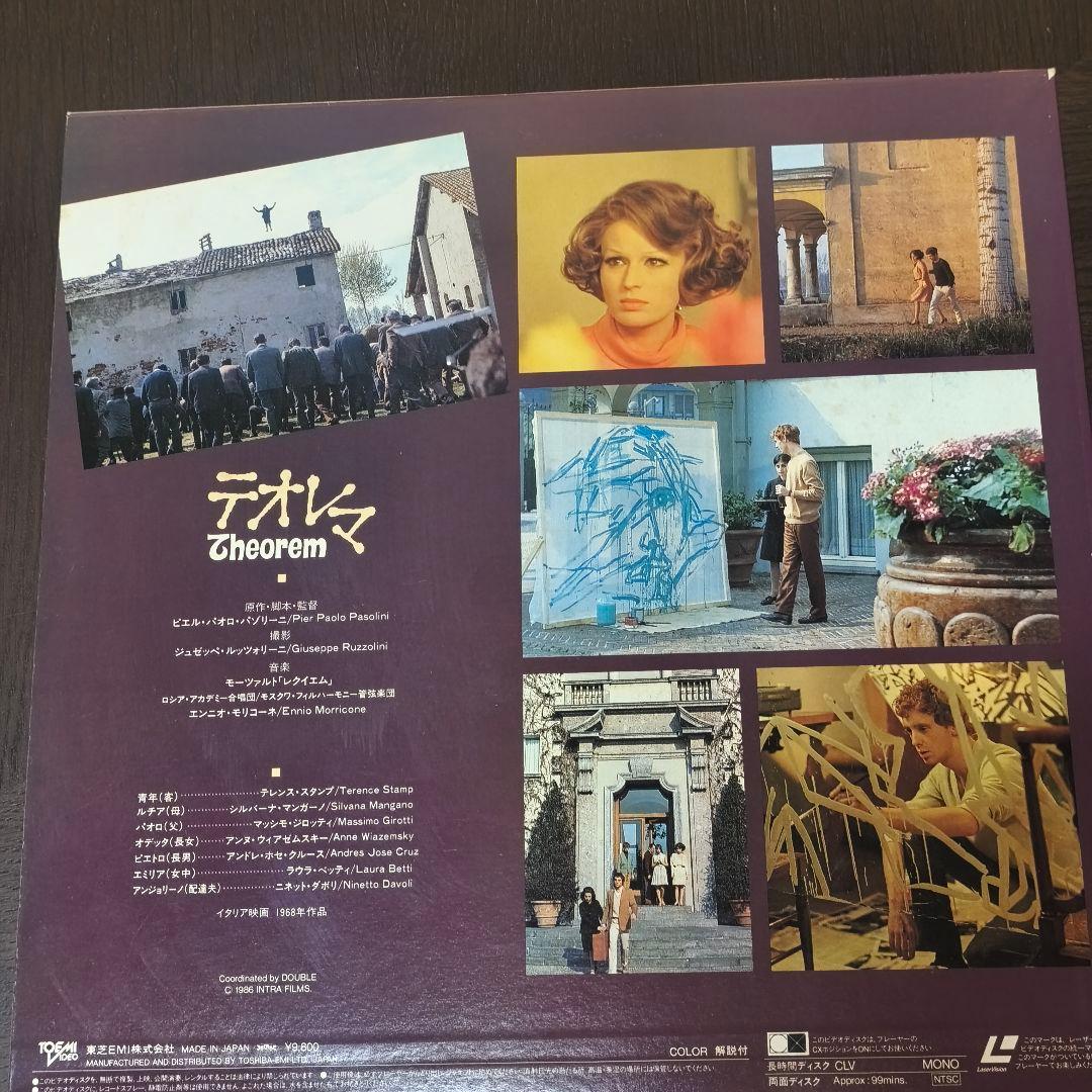 ピエル・パオロ・パゾリーニ監督のレーザーディスク　５セット　６枚