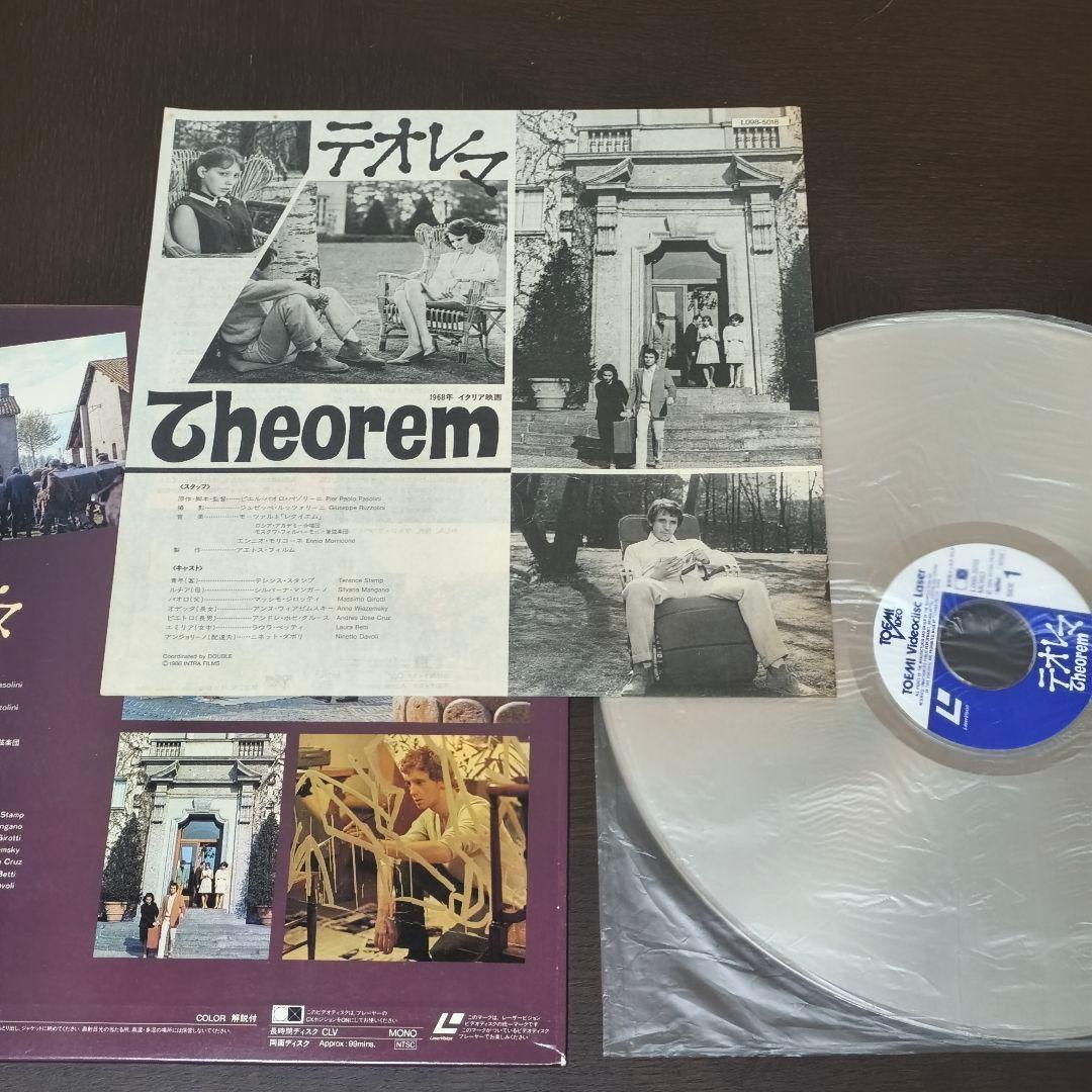 ピエル・パオロ・パゾリーニ監督のレーザーディスク　５セット　６枚