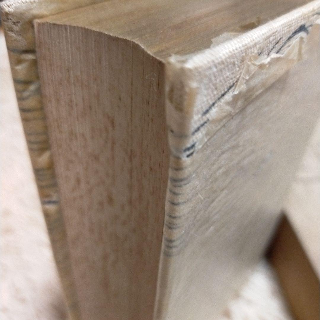 （希少）非売品　默阿彌全集　第十四巻