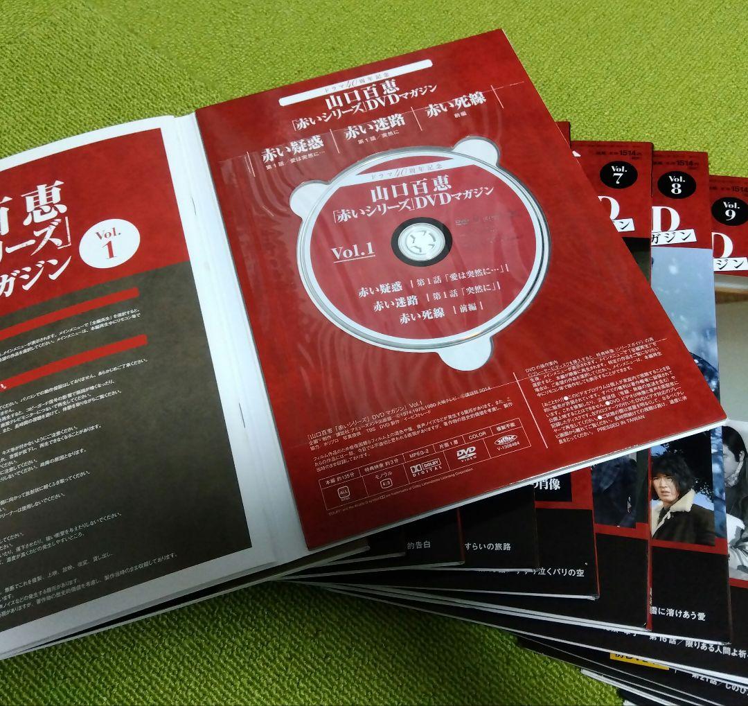 山口百恵　赤いシリーズ　1〜16巻　新品