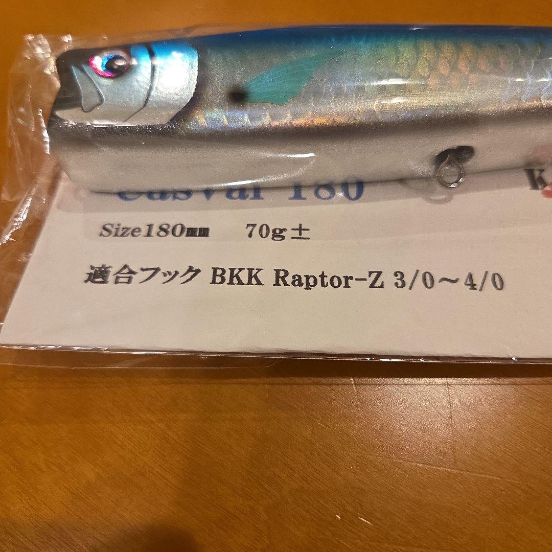 【KAZU WORKS】Casval180