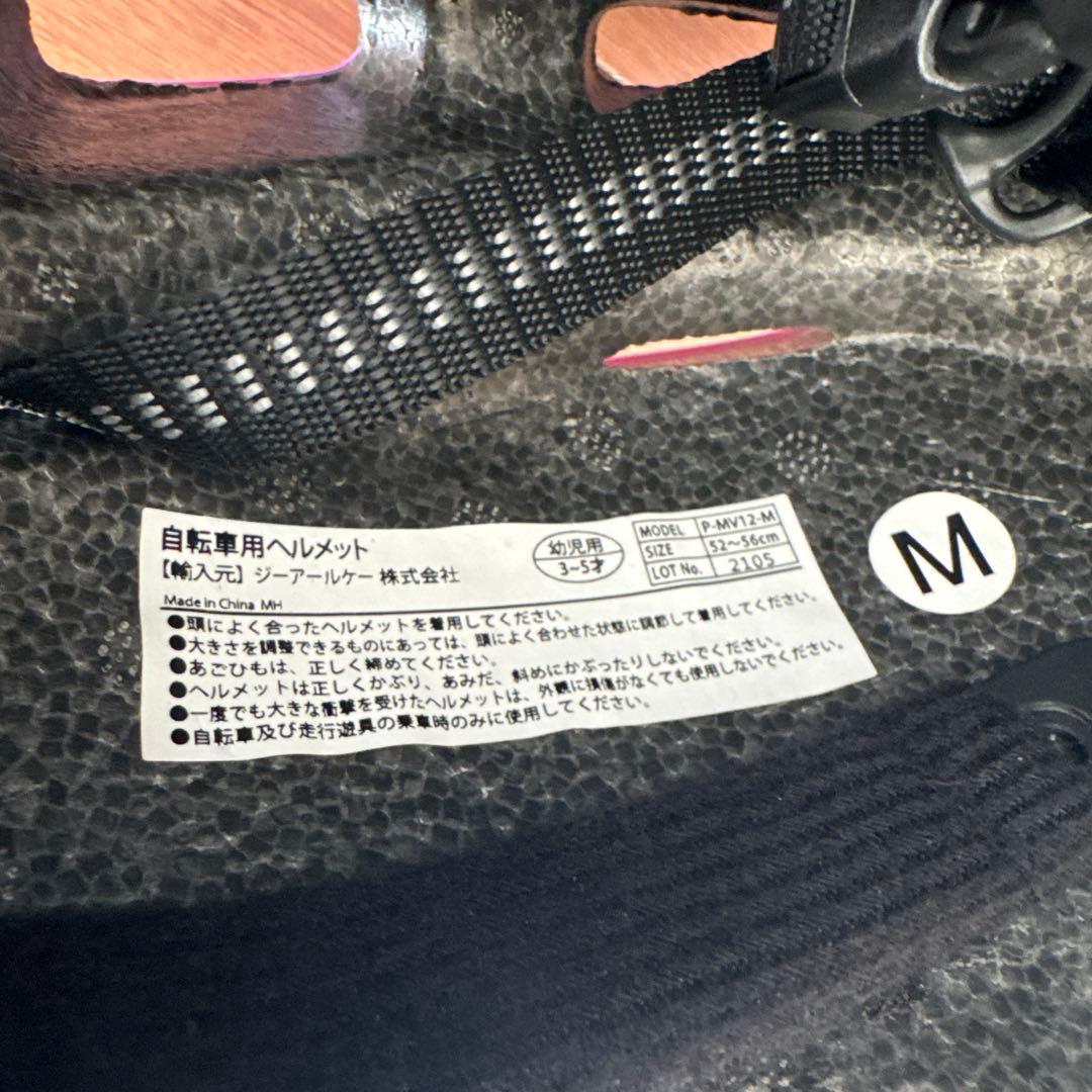 People 子ども用自転車18インチ ピンク　ヘルメット付き トイザらス