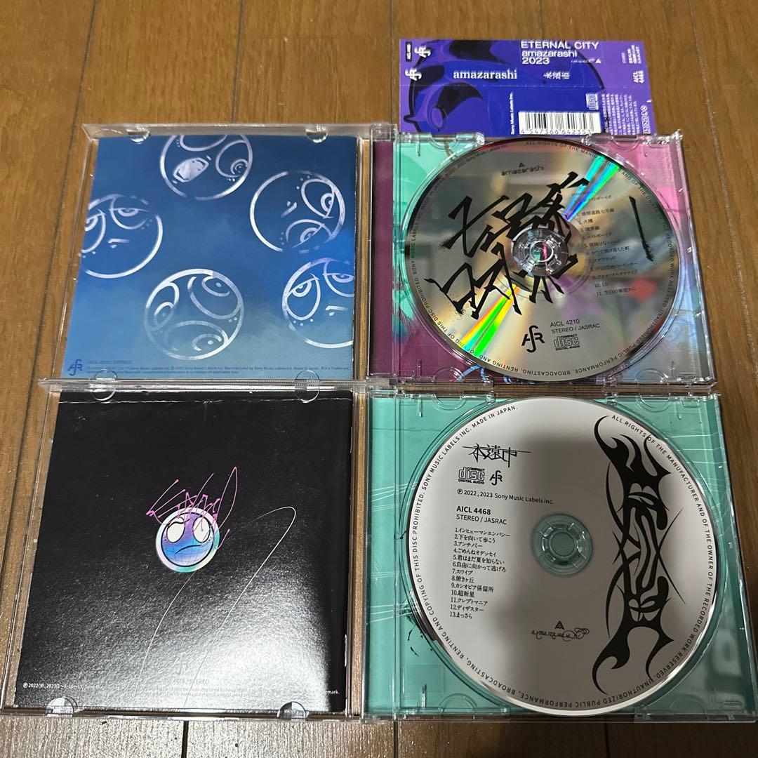 amazarashi アルバム3枚セット