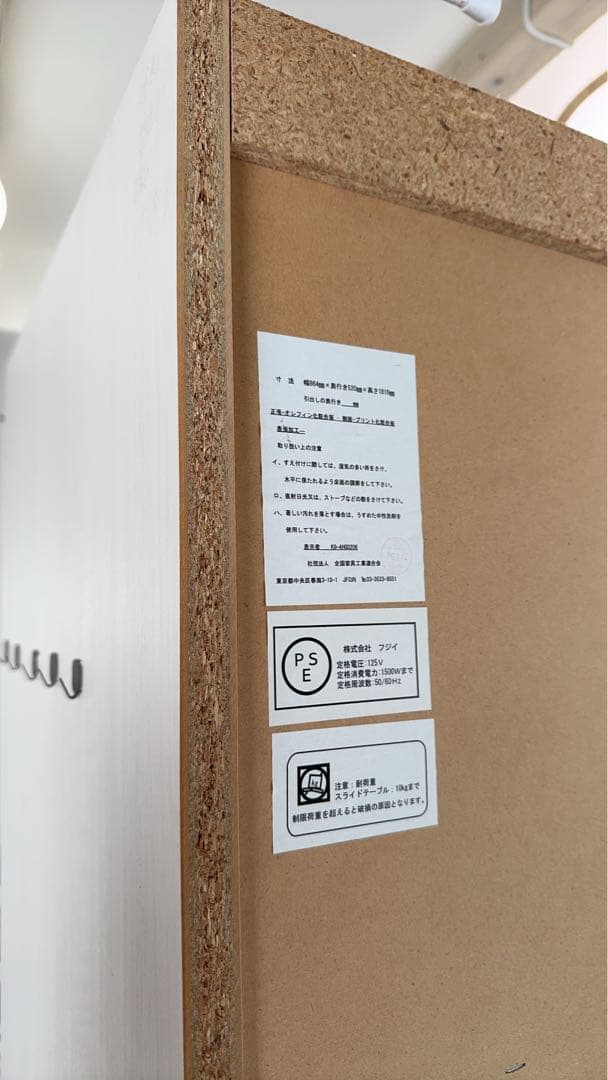 ビーカンパニー　ホワイト食器棚 ガラス扉付き