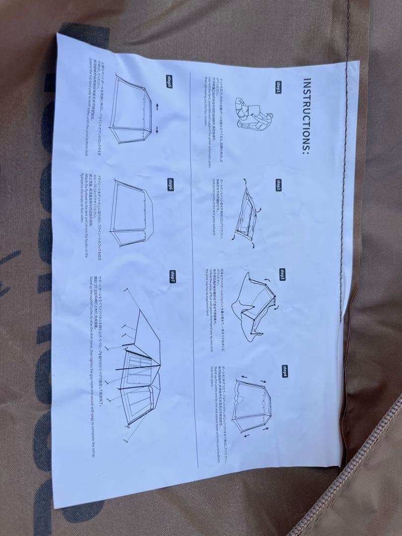 Soomloom 自立式キャンプテント ベージュ 240cm