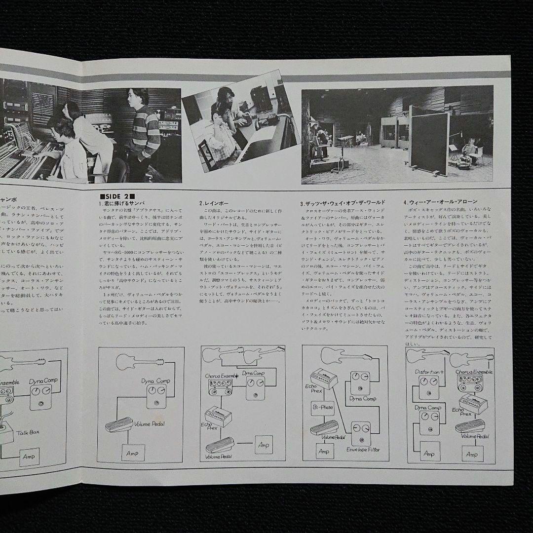 Masayoshi Takanaka – On Guitar・1978 LP