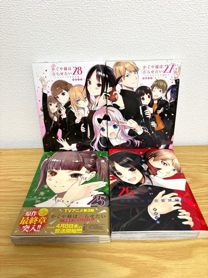 かぐや様は告らせたい　全28巻セット　公式ファンブック付き
