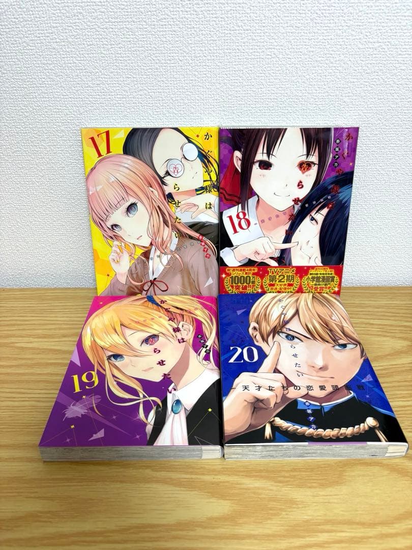 かぐや様は告らせたい　全28巻セット　公式ファンブック付き