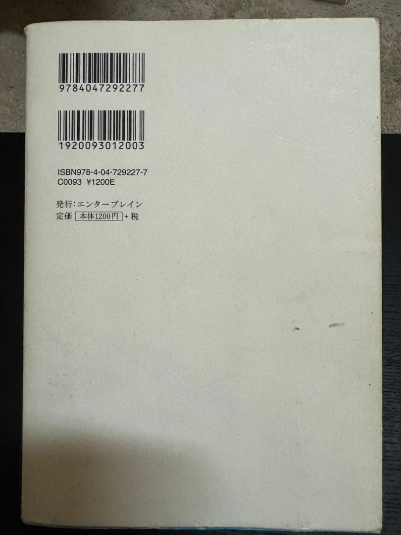 ゲーセンで出会った不思議な子の話　初版