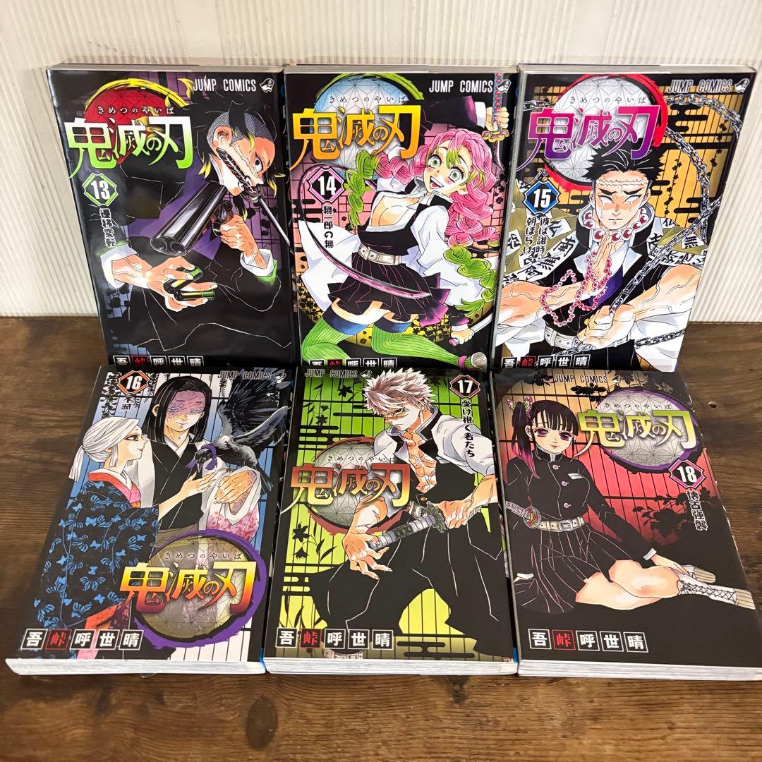 美品　鬼滅の刃 全23巻 ＋ 関連本多数‼︎ 吾峠呼世晴　 全巻セット