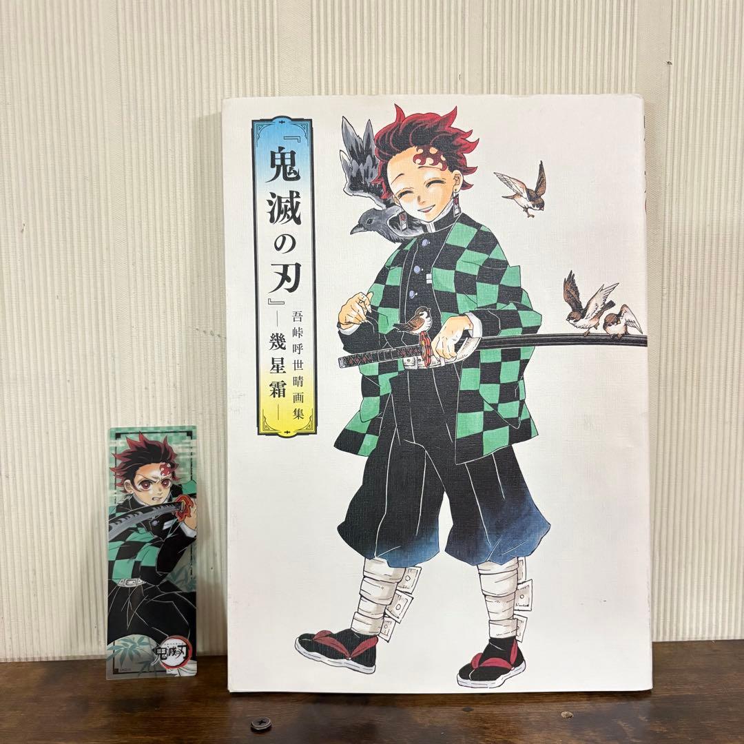 美品　鬼滅の刃 全23巻 ＋ 関連本多数‼︎ 吾峠呼世晴　 全巻セット