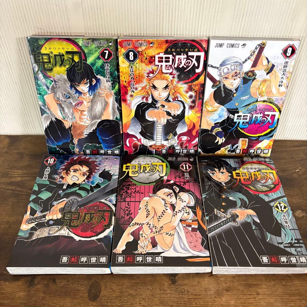 美品　鬼滅の刃 全23巻 ＋ 関連本多数‼︎ 吾峠呼世晴　 全巻セット