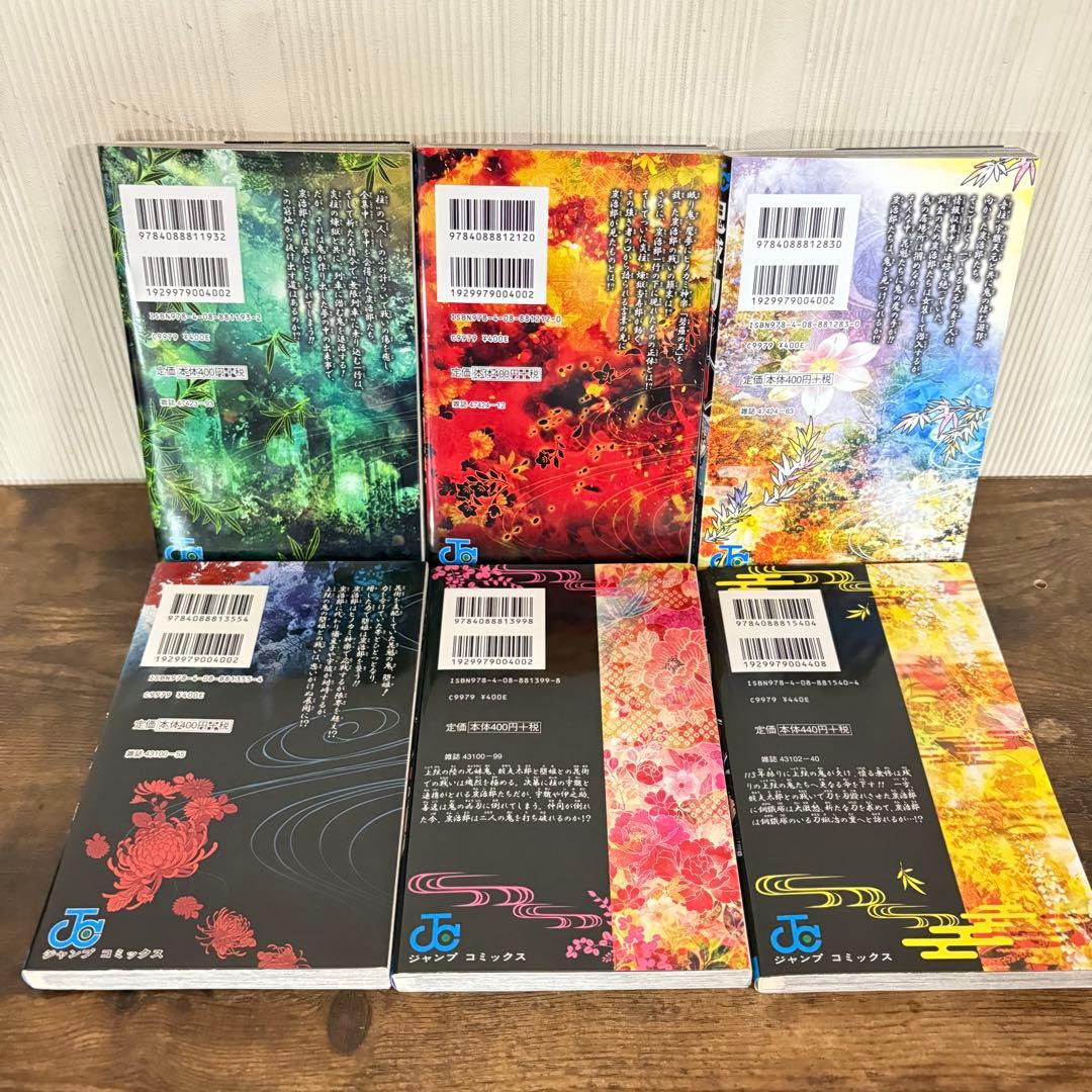 美品　鬼滅の刃 全23巻 ＋ 関連本多数‼︎ 吾峠呼世晴　 全巻セット