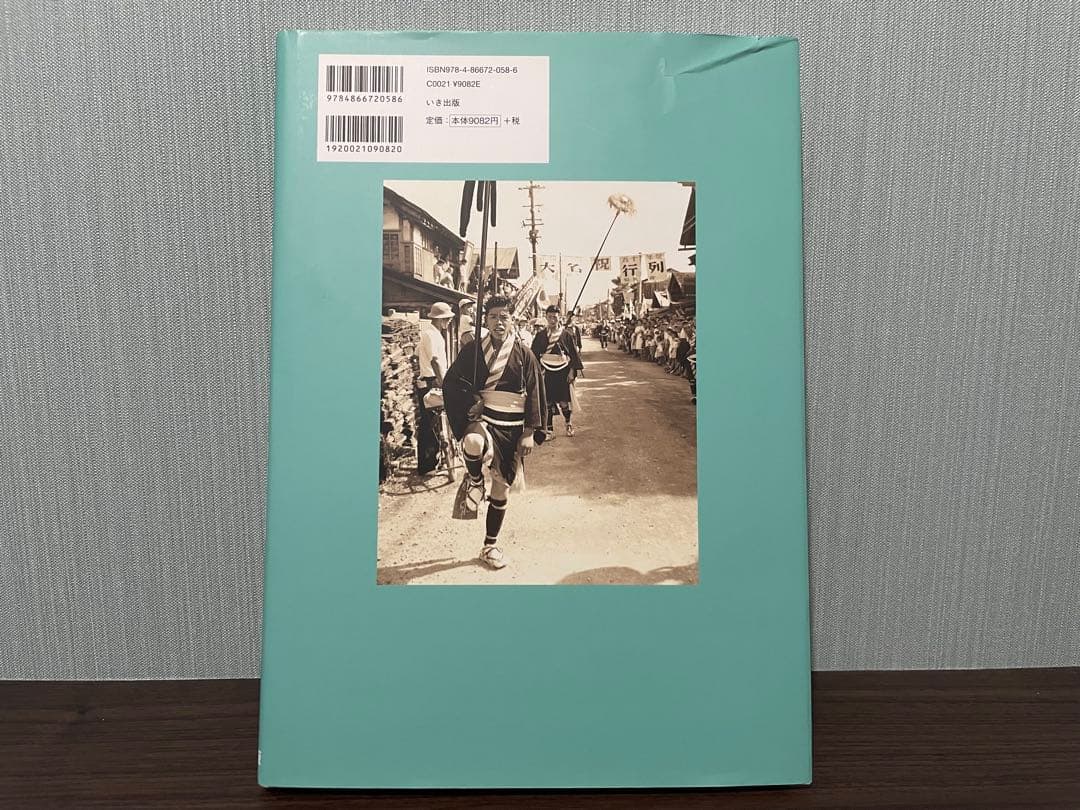 写真アルバム　秋田県央の昭和