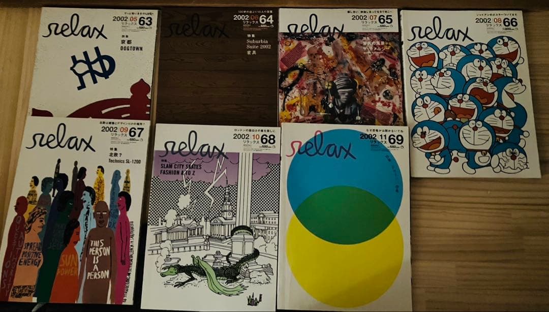 relax 雑誌コレクション 27冊