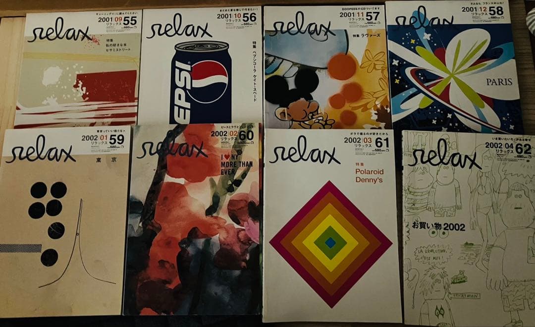 relax 雑誌コレクション 27冊