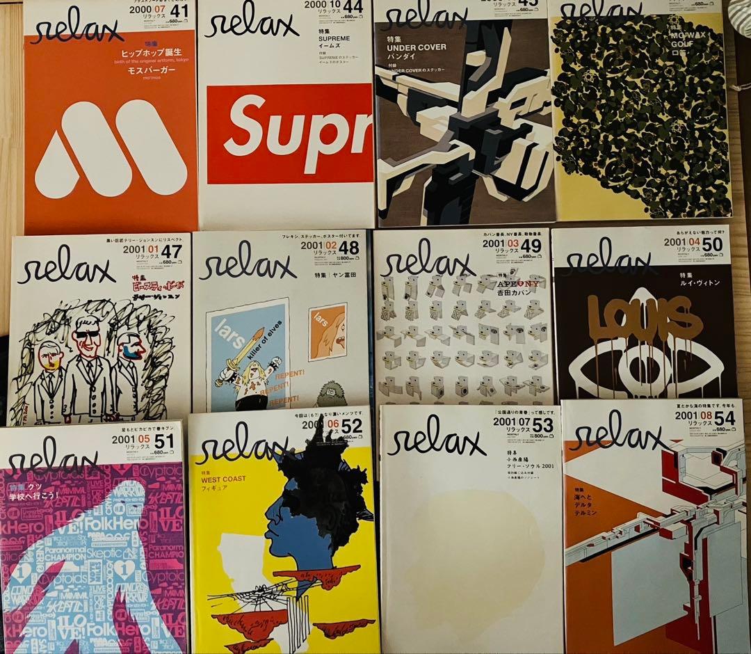 relax 雑誌コレクション 27冊