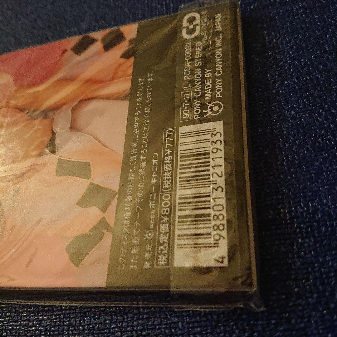 花島優子 花島ゆうこ .あなたにだけchangeme 8センチシングル8cm邦楽