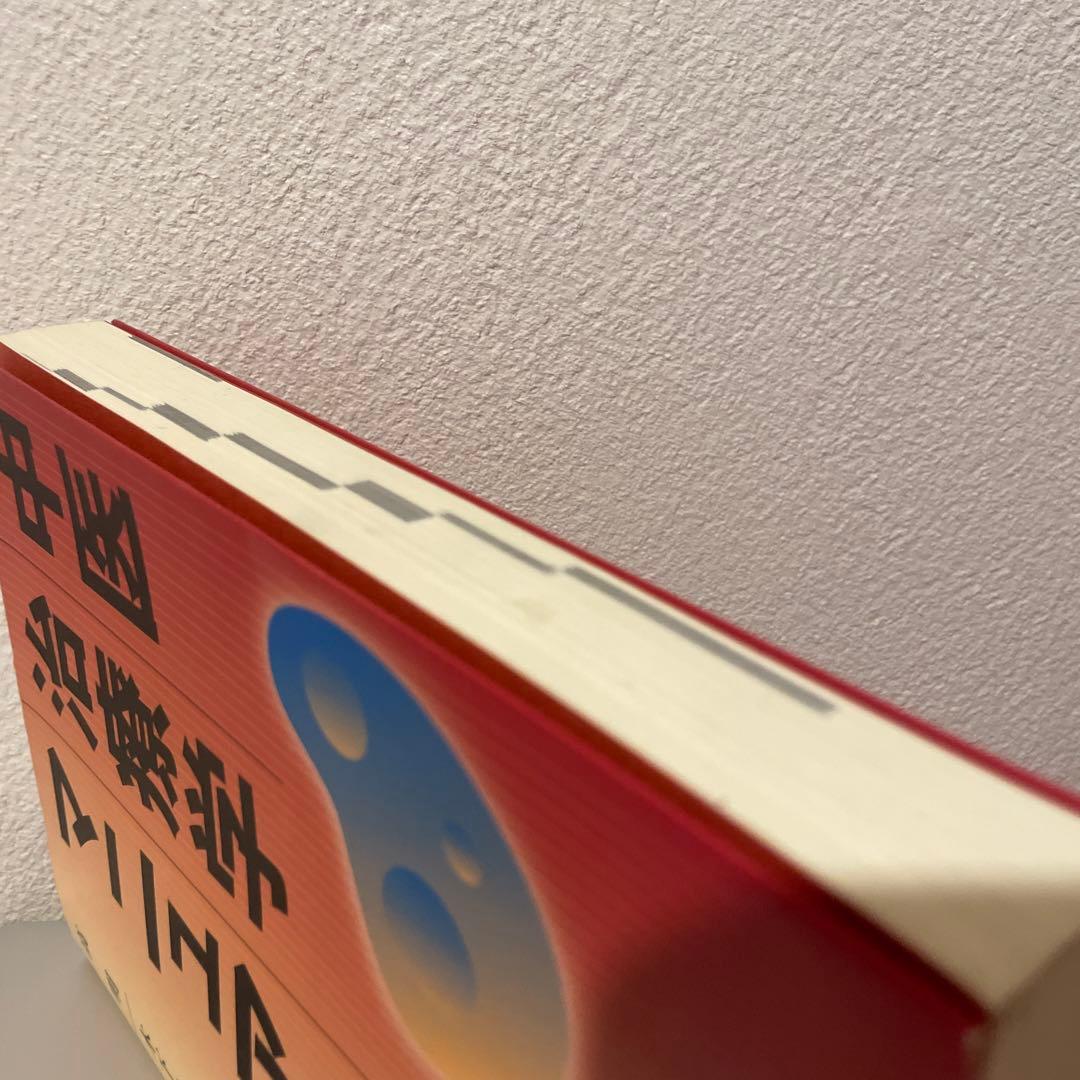 週末特別SALE★【絶版】中医治療学マニュアル