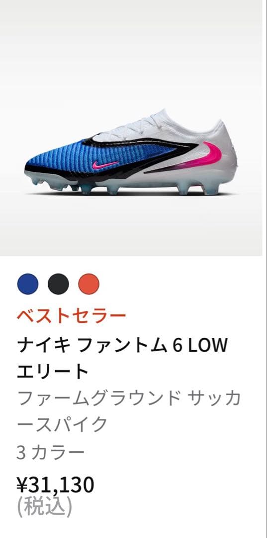 サッカーを辞め、使うことがないため売ります。 よろしくお願い致します。