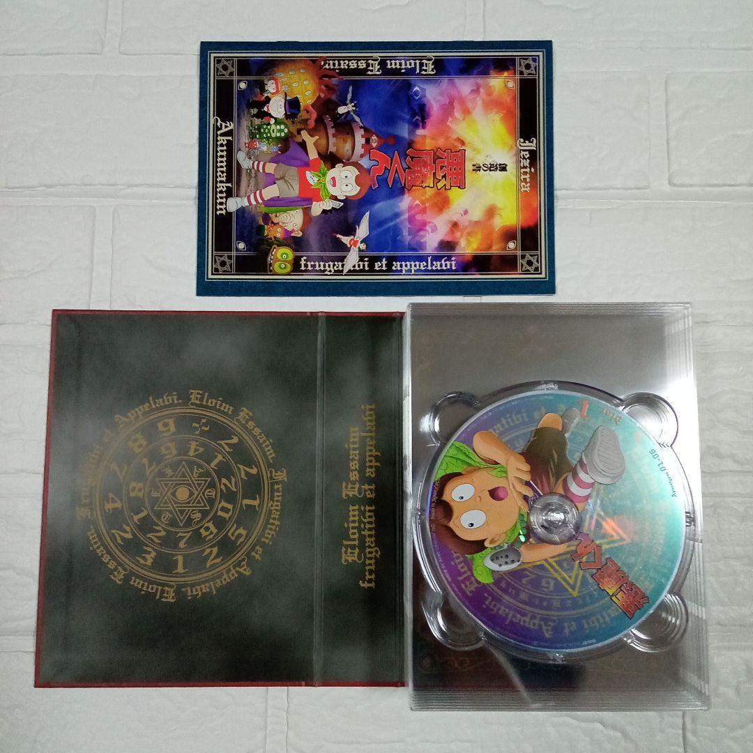 悪魔くん コンプリートBOX DVD 全42話＋劇場版2本 ポニーキャニオン