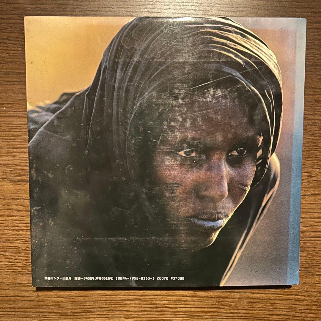 The NILE 野町和嘉 写真集