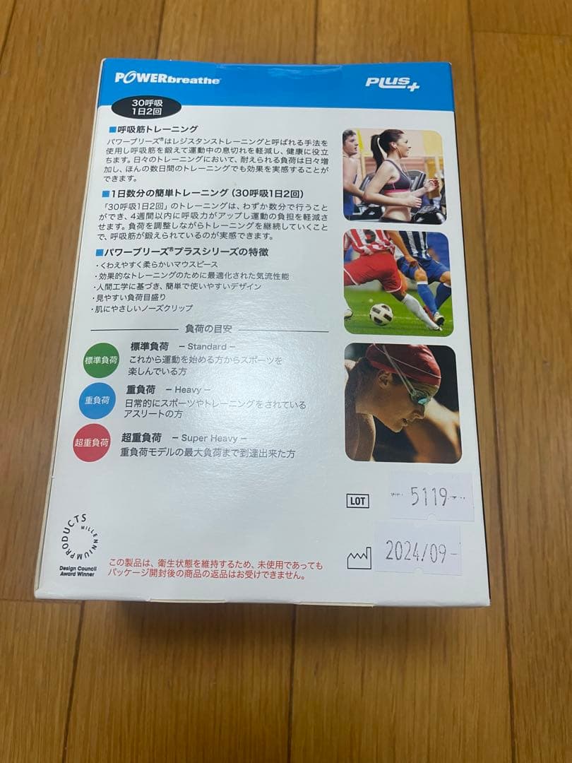 POWERbreathe Plus+ 呼吸筋トレーニング