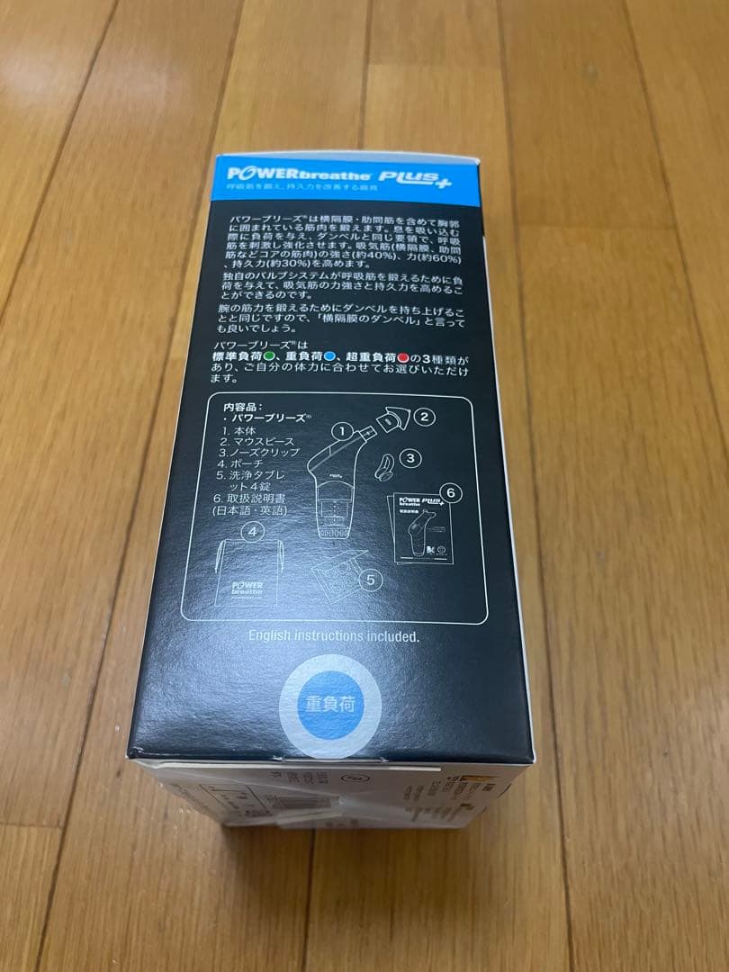 POWERbreathe Plus+ 呼吸筋トレーニング