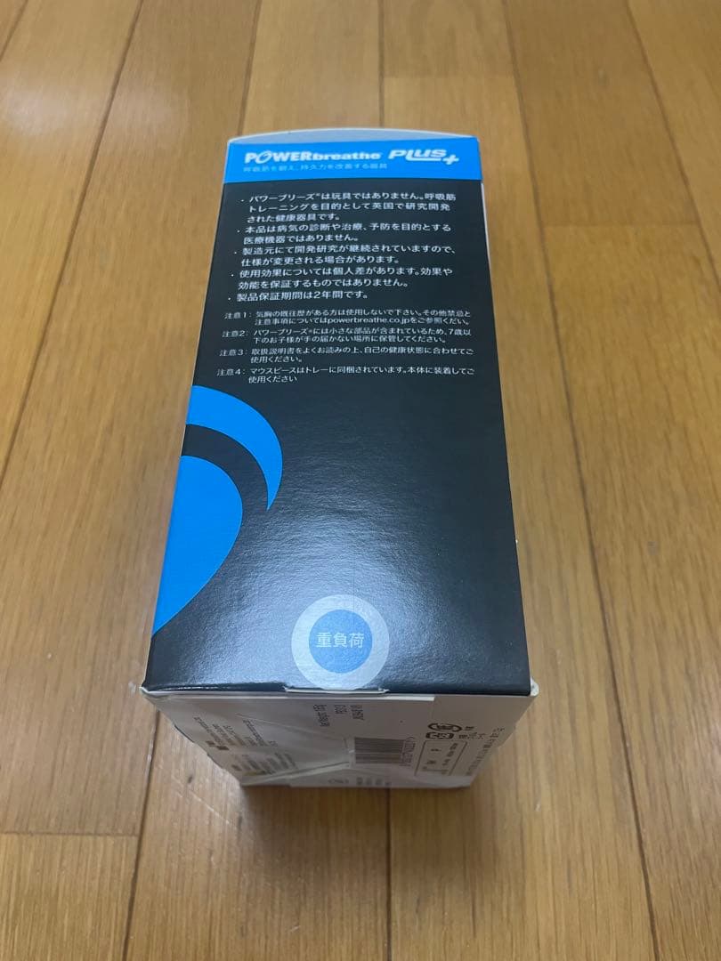 POWERbreathe Plus+ 呼吸筋トレーニング