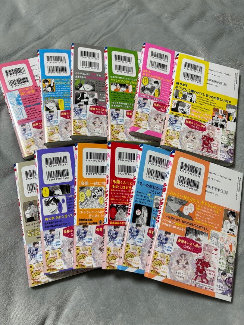 多聞くん今どっち!? 全12巻セット＋ペーパーフィギュア6枚付き