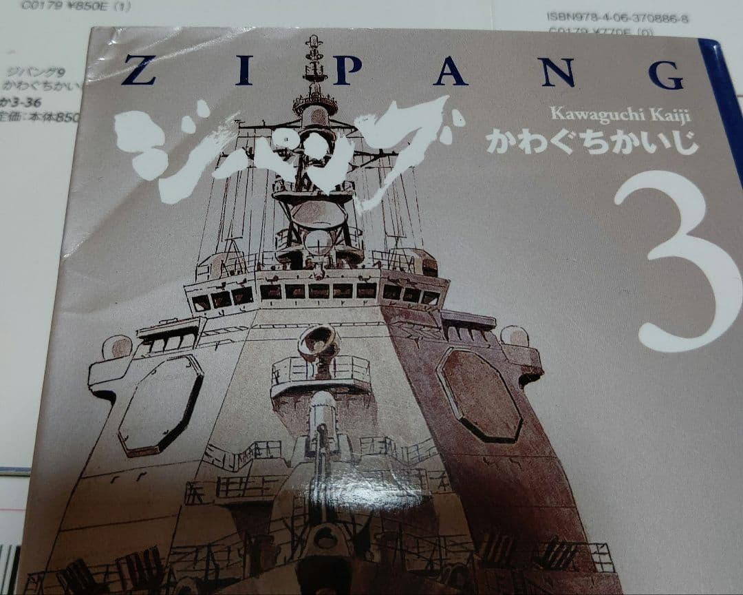 ジパング 文庫版全２２巻セット