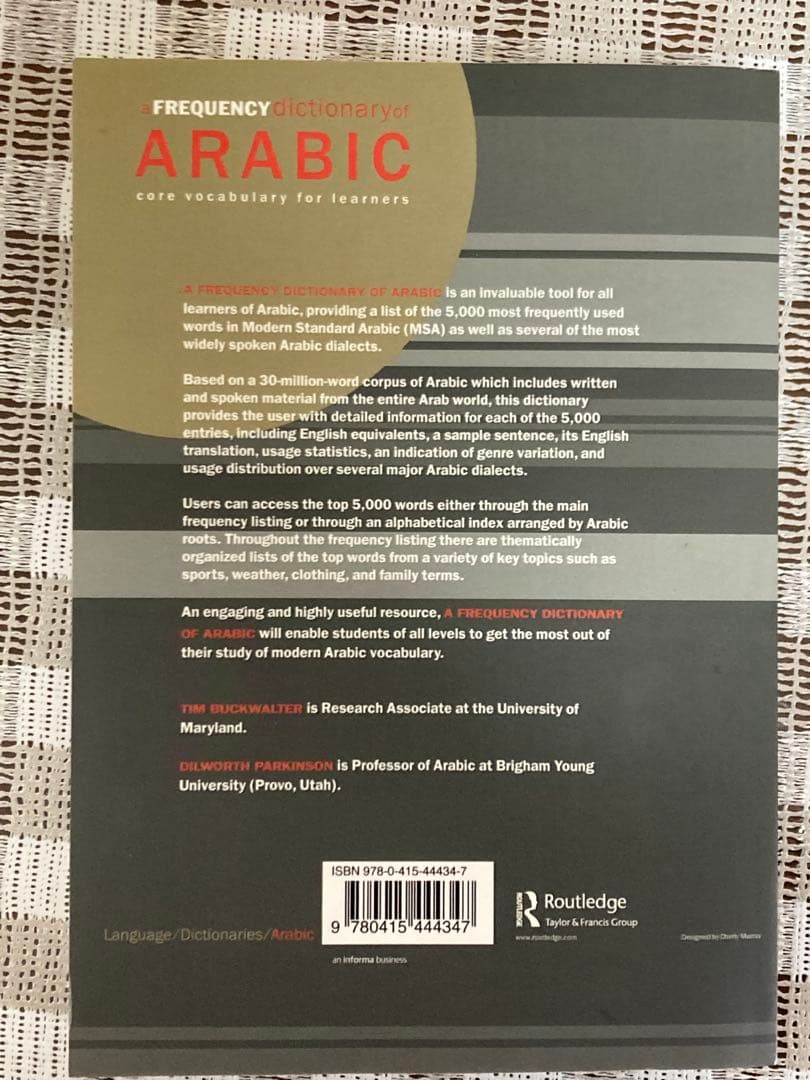 A Frequency Dictionary of Arabicアラビア語単語帳