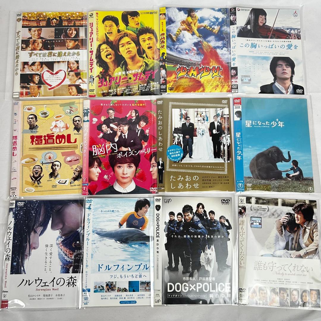 日本映画 邦画 DVD レンタル落ち レンタルUP 53作品セット まとめ売り