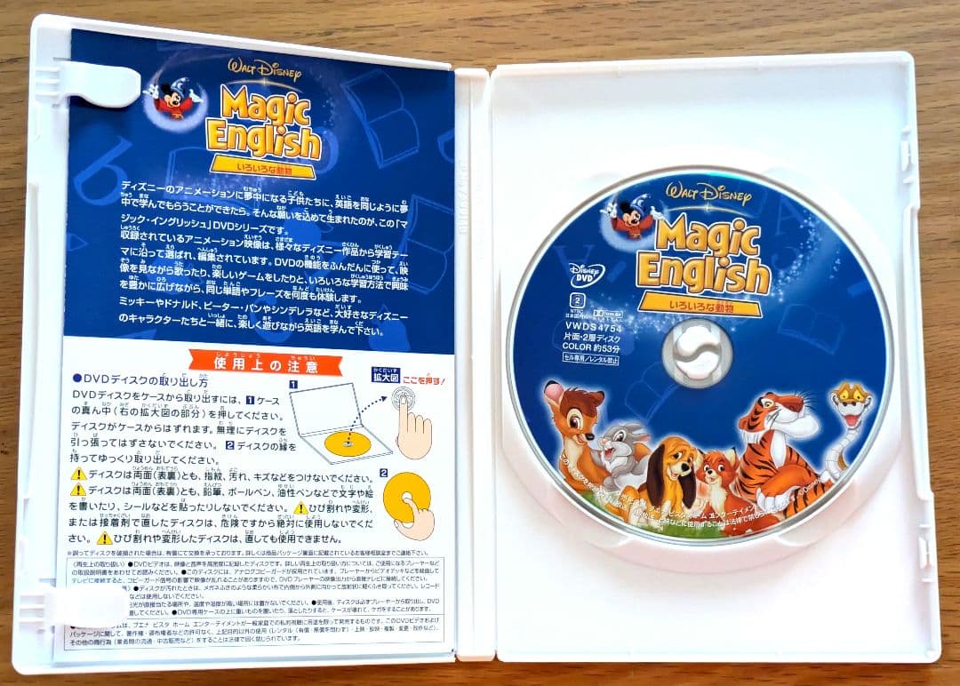 【DVD】Magic English マジック イングリッシュ 全８巻セット