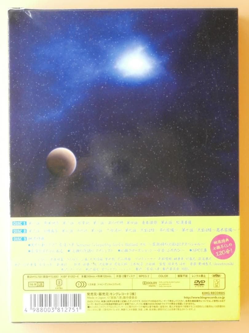 プレミアDVD-BOX【家族八景 2012年版】木南晴夏25歳 ドラマ初主演作品