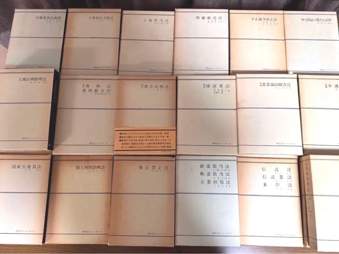 やさしく解説した実務コンメンタールシリーズ計２６冊　第一法規特別法コンメンタール