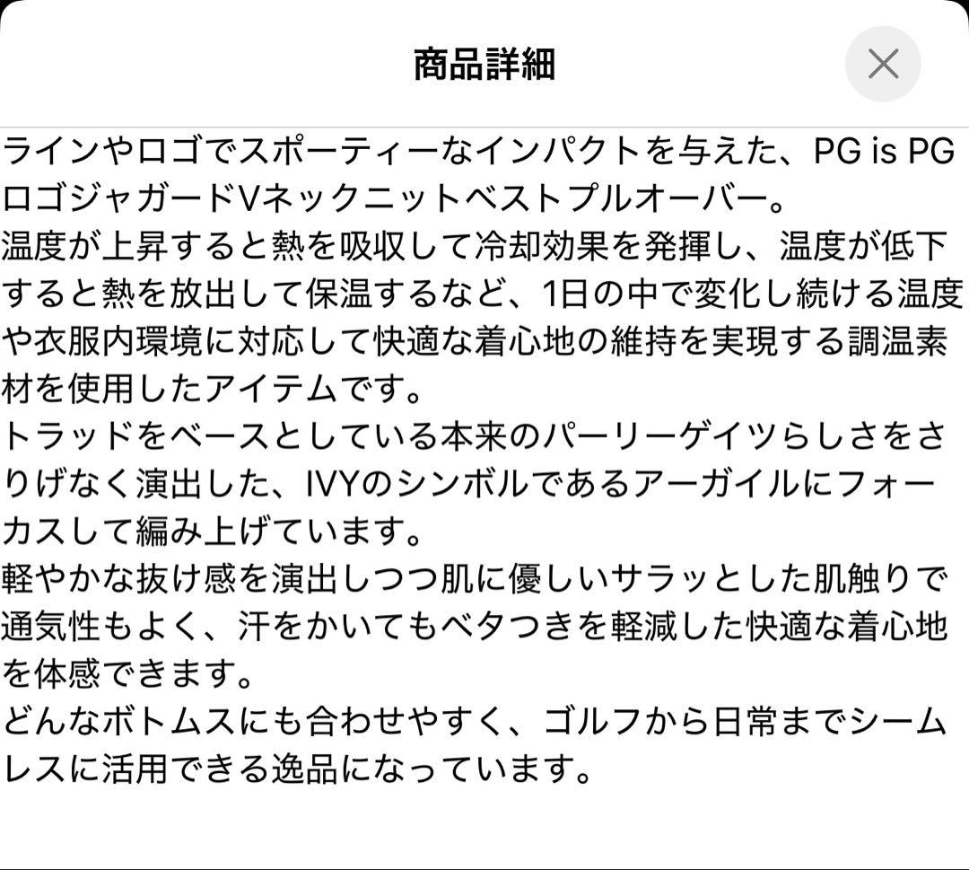 ★パーリーゲイツ★新作★2026SS★ニットベスト★