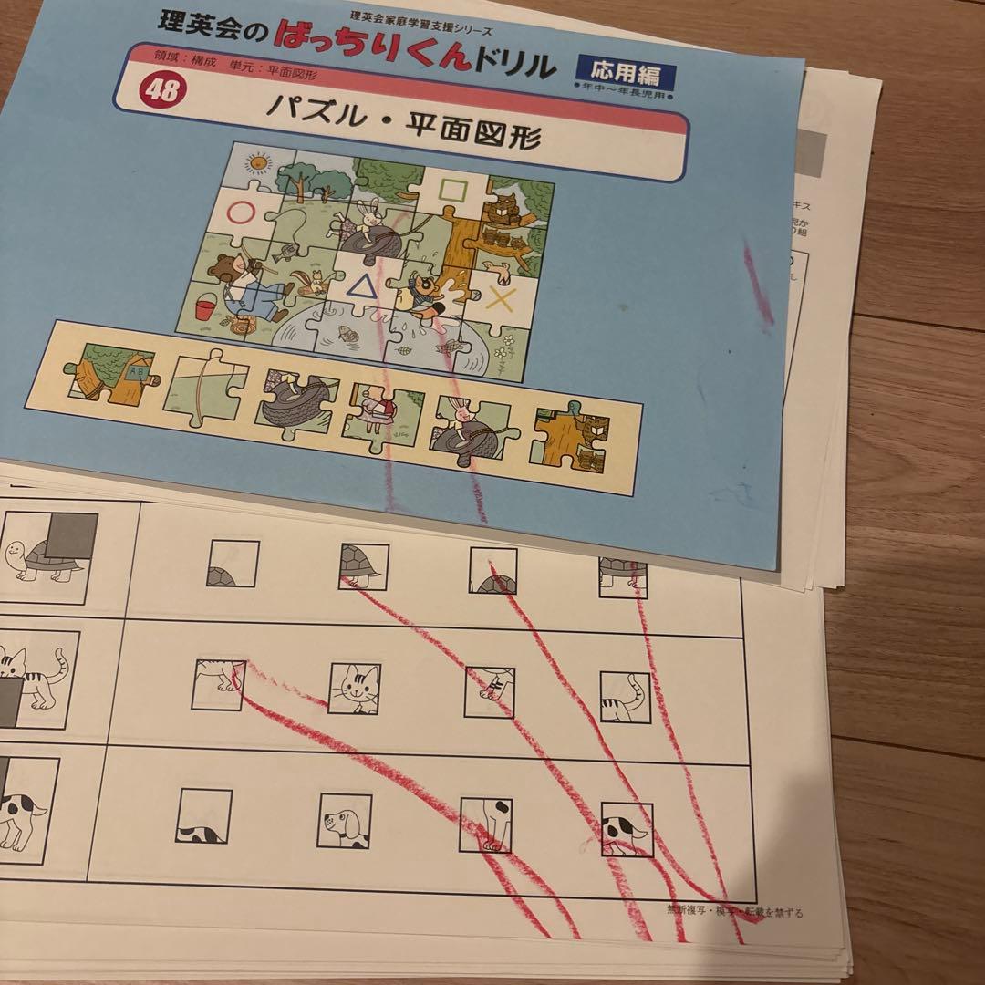 理英会のぽっちりくんドリル　バラ売り可