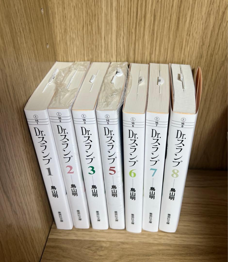 ドクタースランプ　文庫
