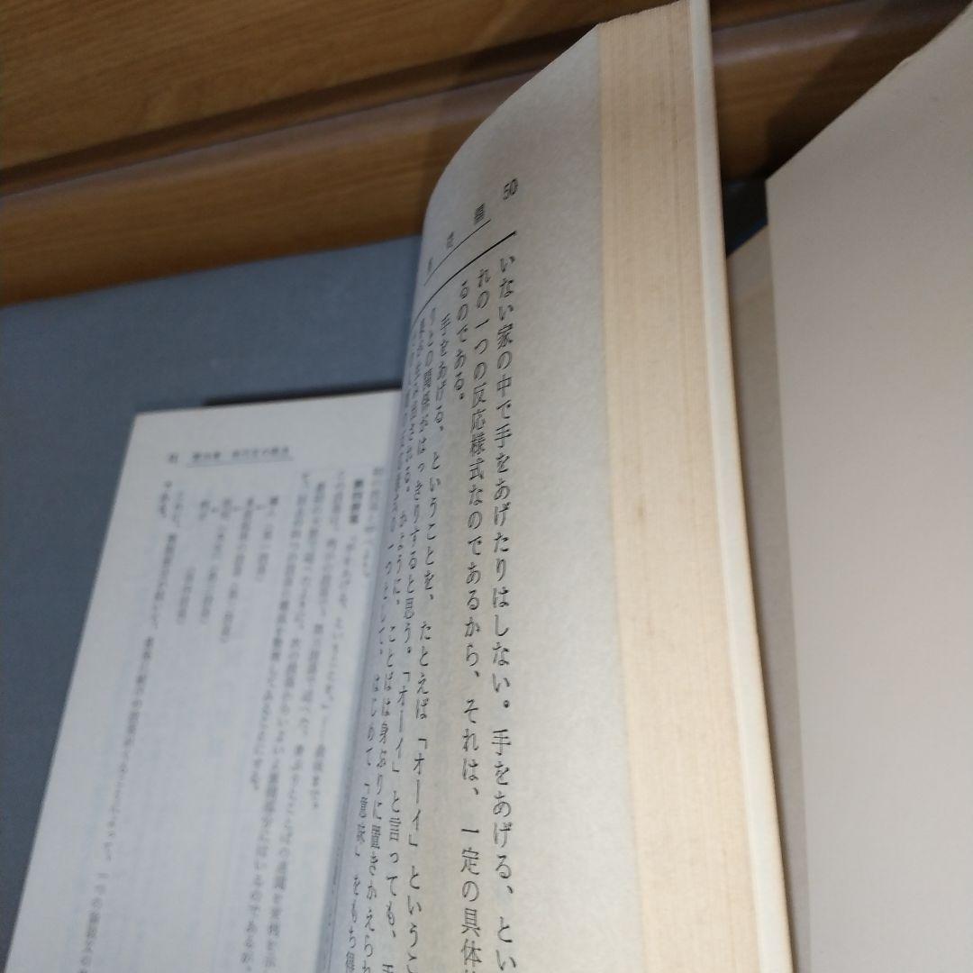 詳説 現代国語 向上社　c3