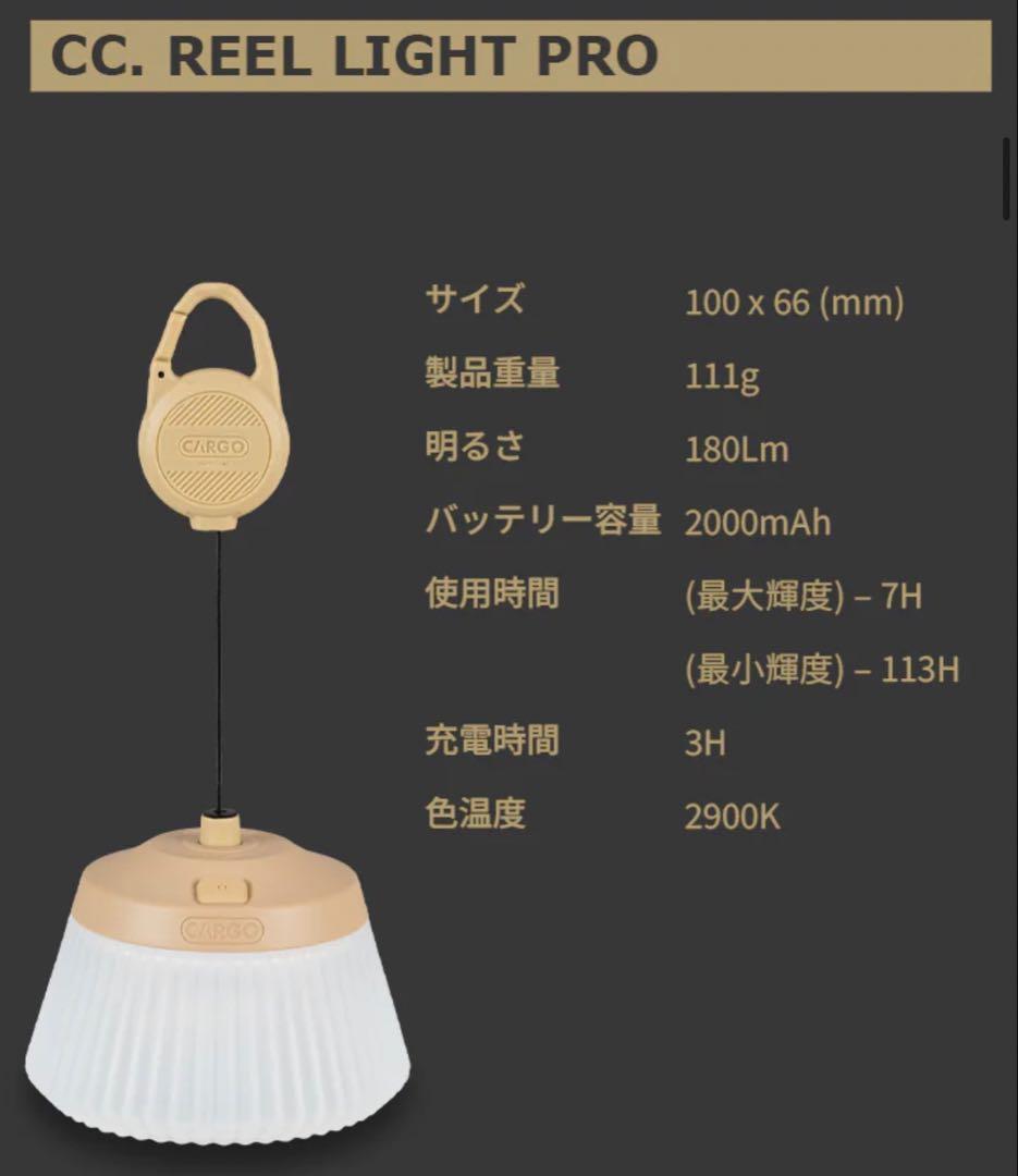 新品・未使用品【CARGO】リールライトPRO(ブラック)